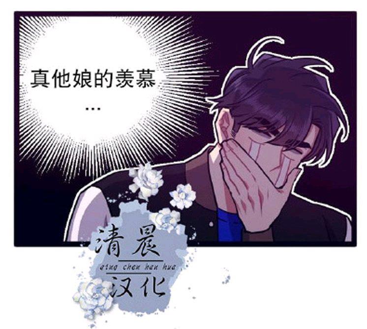 做我的狗[耽美]韩漫全集-第20话无删减无遮挡章节图片 