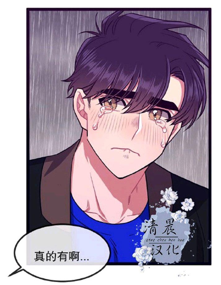 做我的狗[耽美]韩漫全集-第20话无删减无遮挡章节图片 