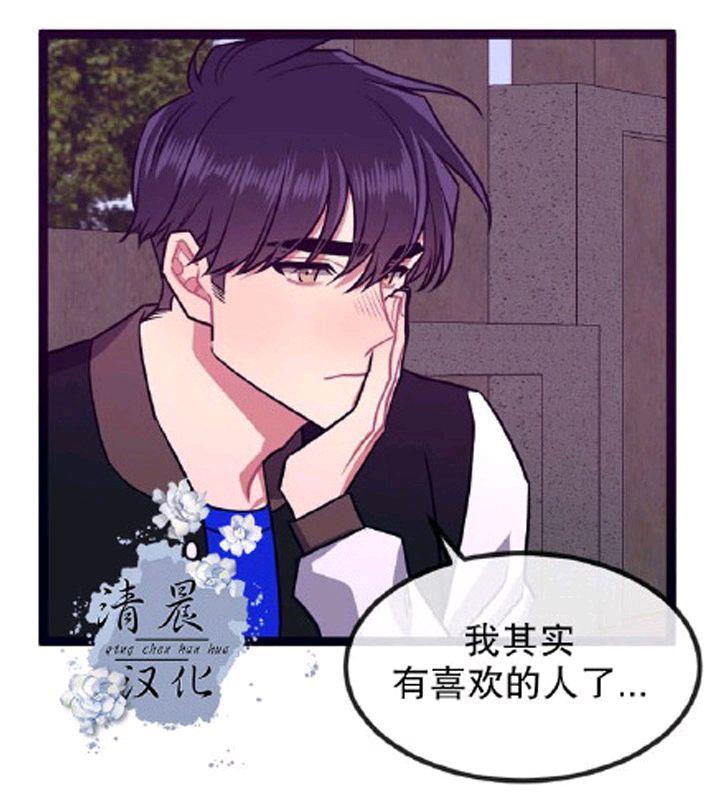 做我的狗[耽美]韩漫全集-第20话无删减无遮挡章节图片 