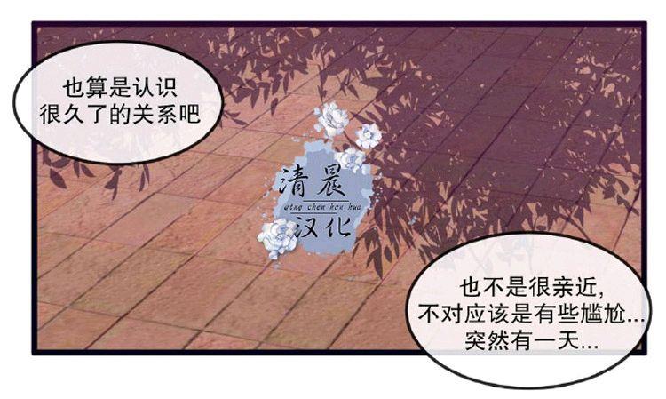 做我的狗[耽美]韩漫全集-第20话无删减无遮挡章节图片 