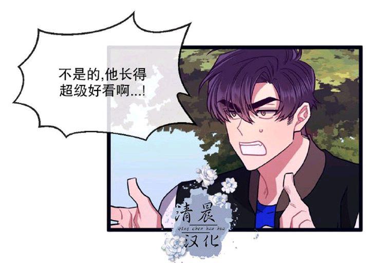 做我的狗[耽美]韩漫全集-第20话无删减无遮挡章节图片 