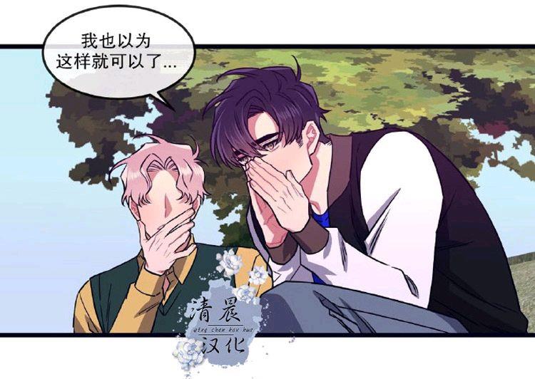 做我的狗[耽美]韩漫全集-第20话无删减无遮挡章节图片 