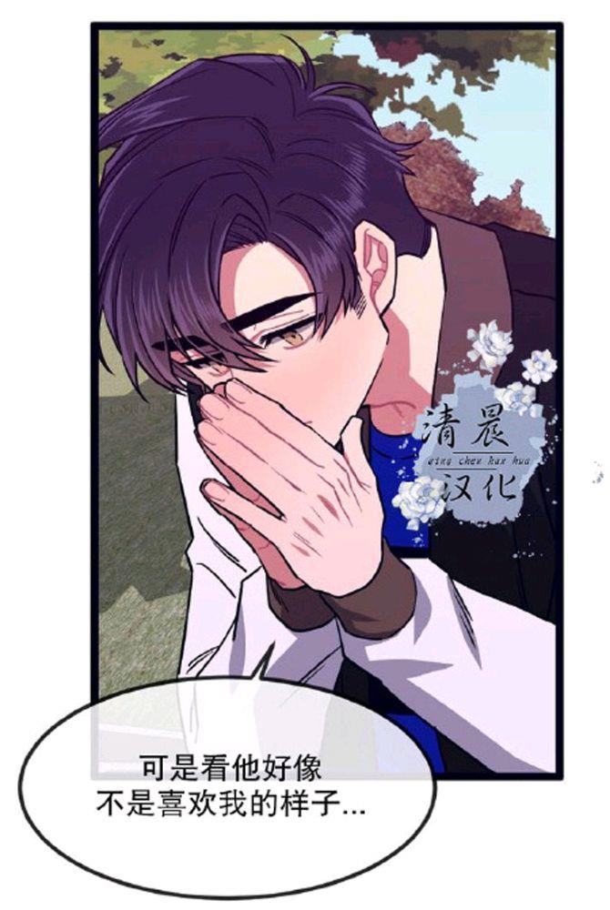 做我的狗[耽美]韩漫全集-第20话无删减无遮挡章节图片 