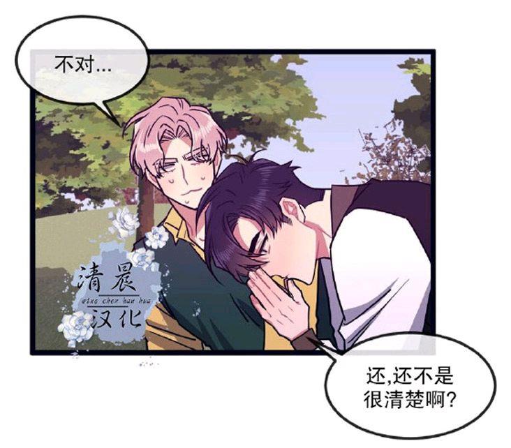 做我的狗[耽美]韩漫全集-第20话无删减无遮挡章节图片 