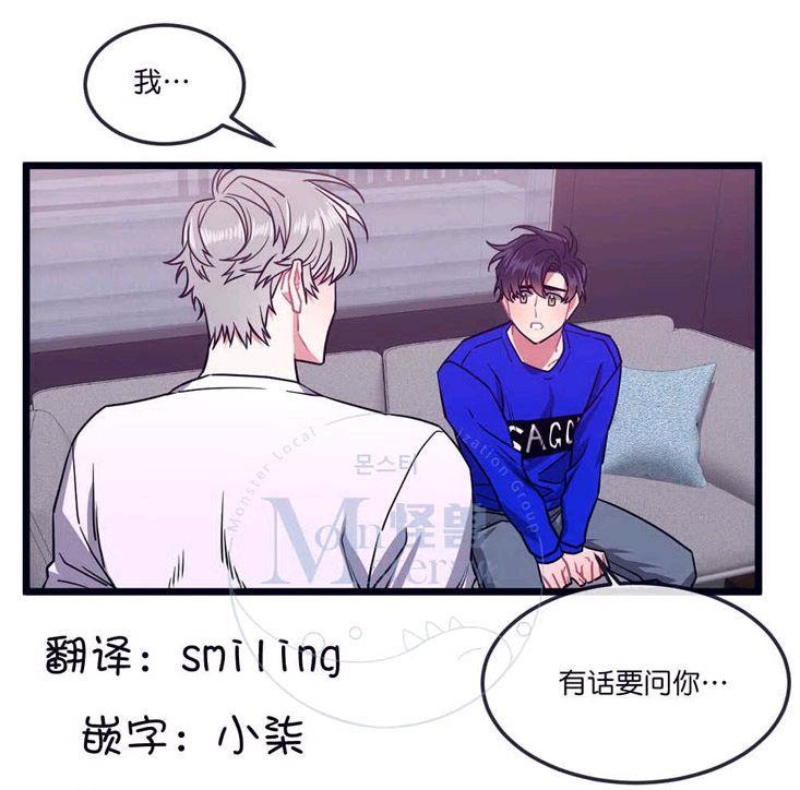 做我的狗[耽美]韩漫全集-第21话无删减无遮挡章节图片 