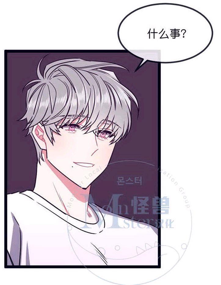 做我的狗[耽美]韩漫全集-第21话无删减无遮挡章节图片 