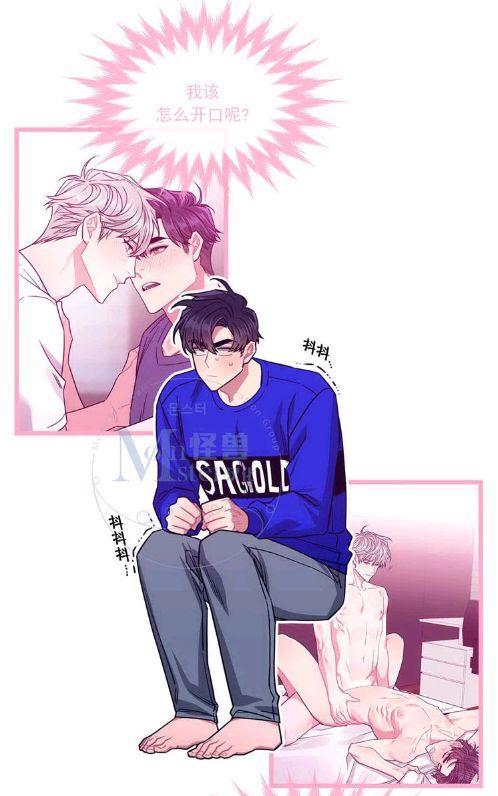 做我的狗[耽美]韩漫全集-第21话无删减无遮挡章节图片 