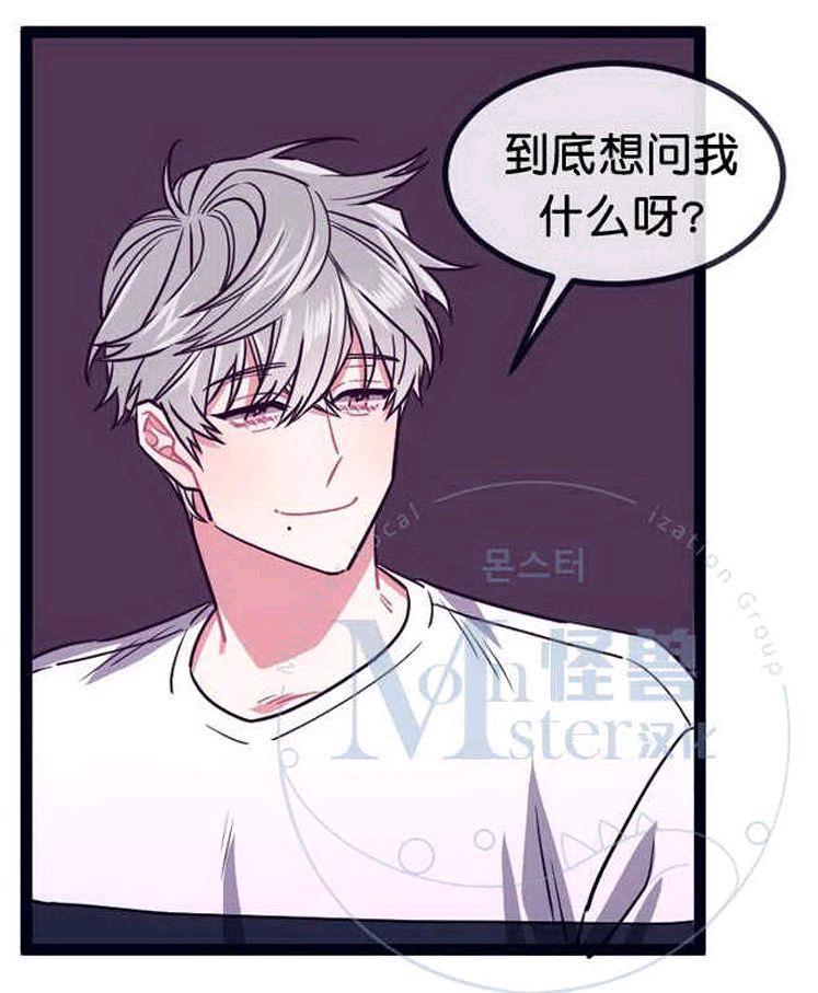 做我的狗[耽美]韩漫全集-第21话无删减无遮挡章节图片 