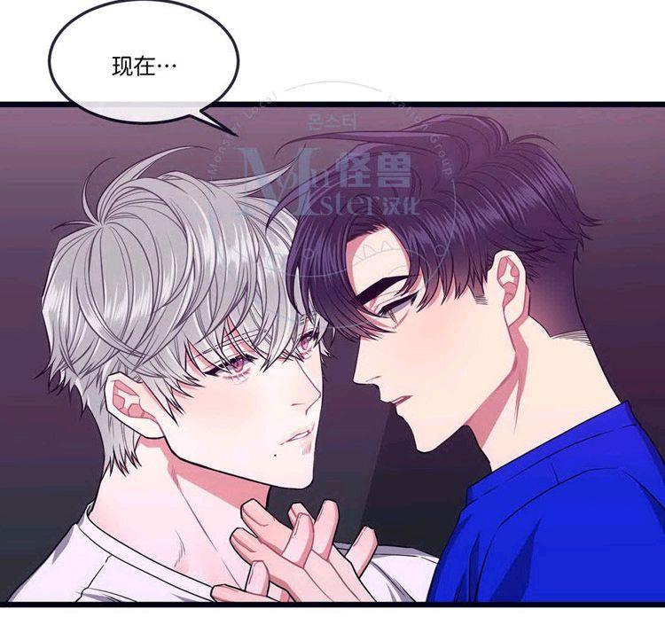 做我的狗[耽美]韩漫全集-第21话无删减无遮挡章节图片 
