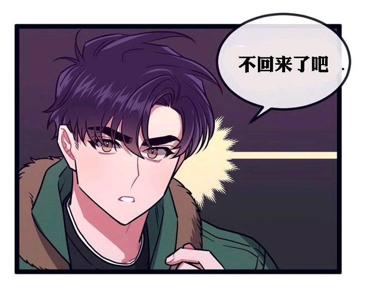 做我的狗[耽美]韩漫全集-第22话无删减无遮挡章节图片 