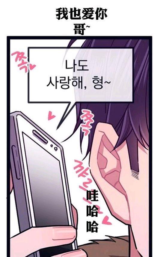 做我的狗[耽美]韩漫全集-第22话无删减无遮挡章节图片 