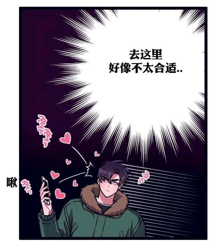 做我的狗[耽美]韩漫全集-第22话无删减无遮挡章节图片 