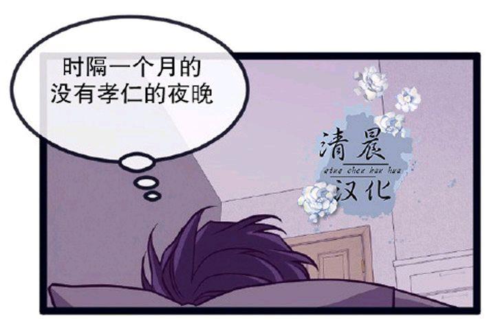 做我的狗[耽美]韩漫全集-第23话无删减无遮挡章节图片 