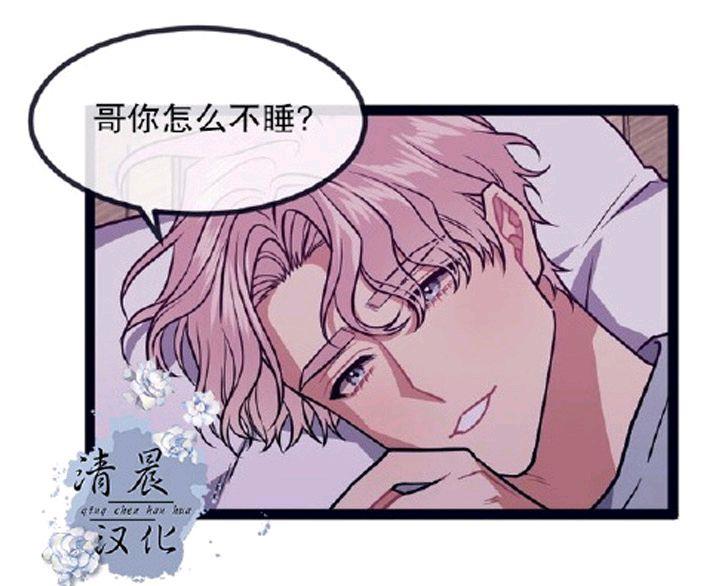做我的狗[耽美]韩漫全集-第23话无删减无遮挡章节图片 
