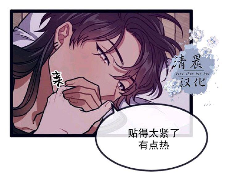 做我的狗[耽美]韩漫全集-第23话无删减无遮挡章节图片 
