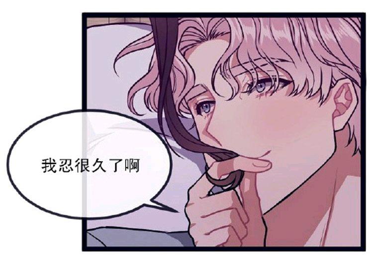 做我的狗[耽美]韩漫全集-第23话无删减无遮挡章节图片 