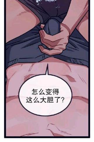 做我的狗[耽美]韩漫全集-第23话无删减无遮挡章节图片 
