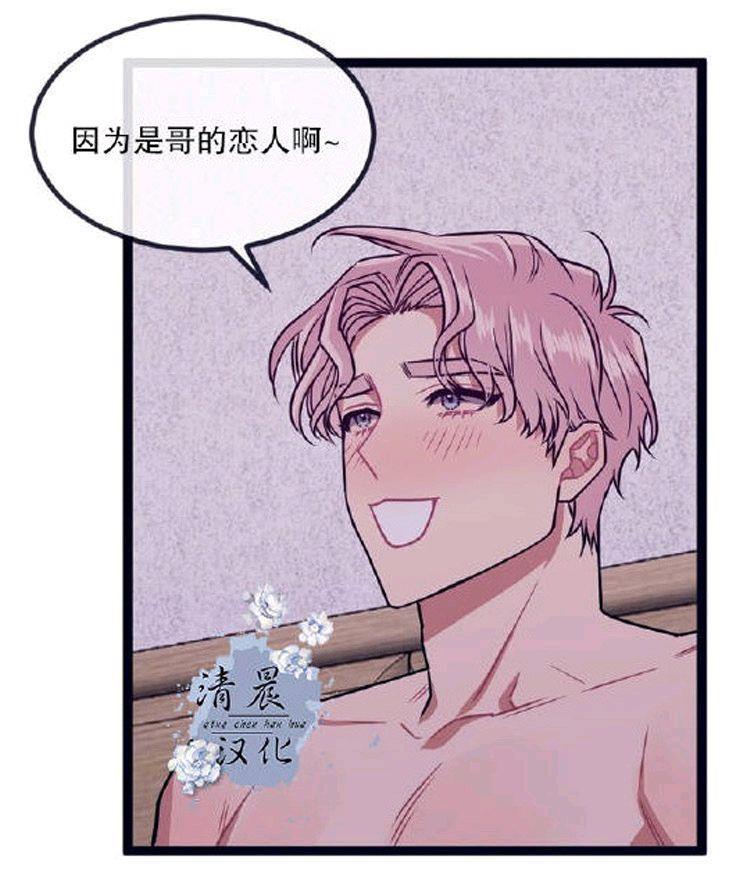 做我的狗[耽美]韩漫全集-第23话无删减无遮挡章节图片 