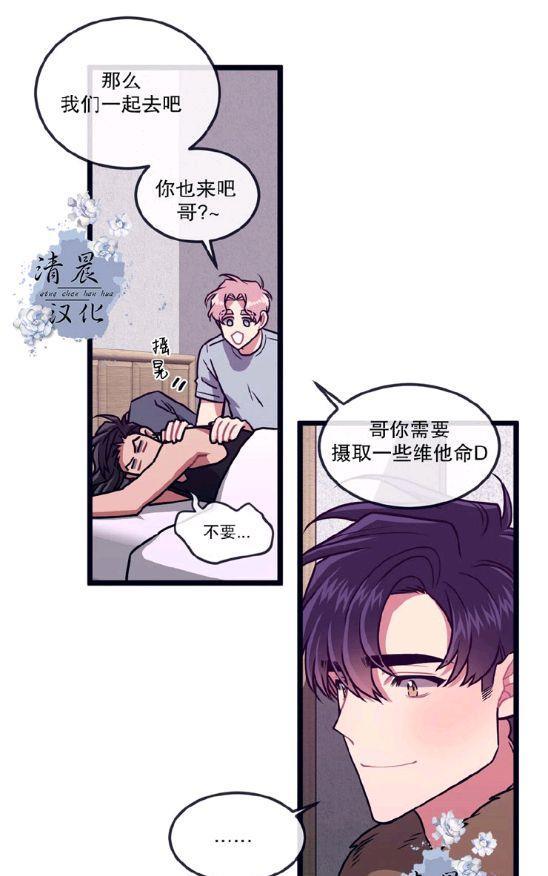 做我的狗[耽美]韩漫全集-第24话无删减无遮挡章节图片 