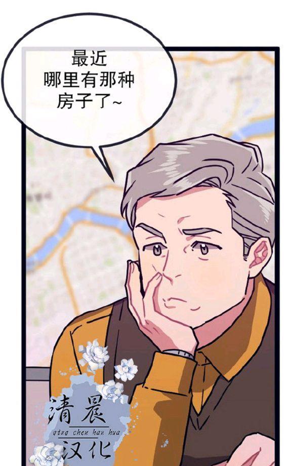 做我的狗[耽美]韩漫全集-第24话无删减无遮挡章节图片 