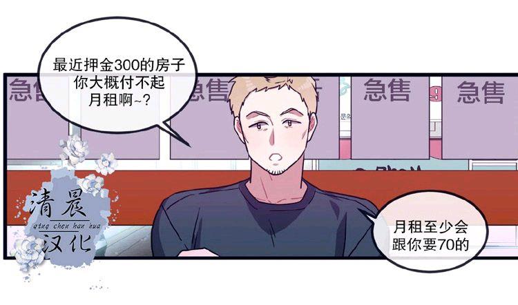 做我的狗[耽美]韩漫全集-第24话无删减无遮挡章节图片 
