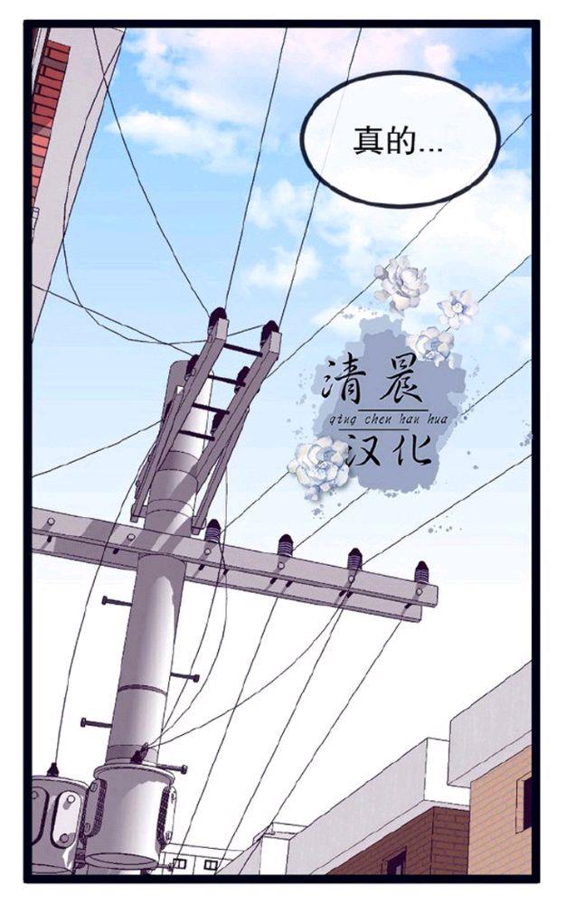做我的狗[耽美]韩漫全集-第24话无删减无遮挡章节图片 