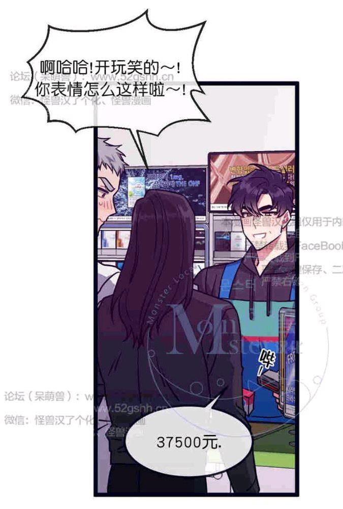 做我的狗[耽美]韩漫全集-第25话无删减无遮挡章节图片 