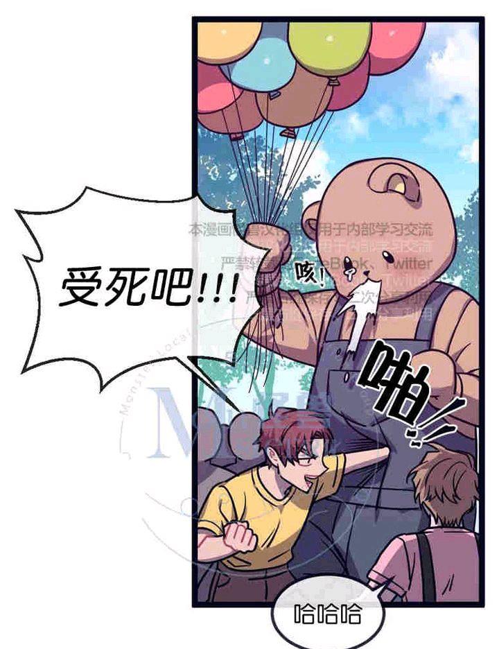 做我的狗[耽美]韩漫全集-第25话无删减无遮挡章节图片 