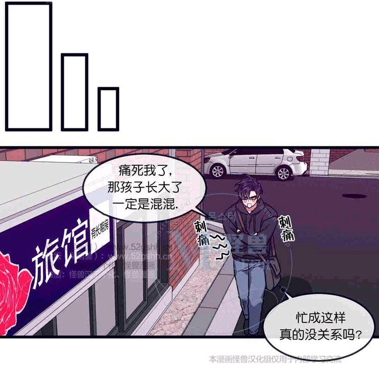 做我的狗[耽美]韩漫全集-第25话无删减无遮挡章节图片 