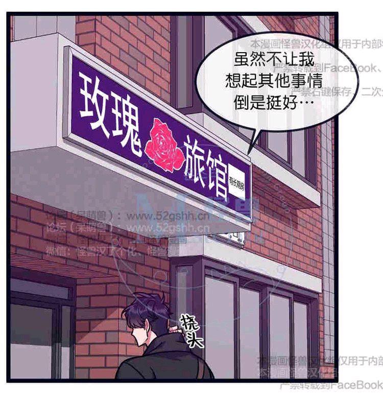 做我的狗[耽美]韩漫全集-第25话无删减无遮挡章节图片 