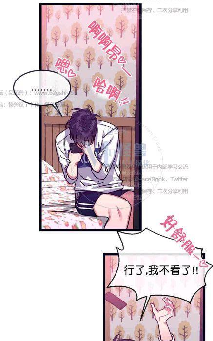 做我的狗[耽美]韩漫全集-第25话无删减无遮挡章节图片 
