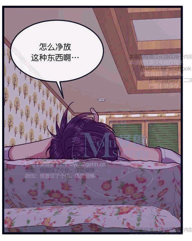 做我的狗[耽美]韩漫全集-第25话无删减无遮挡章节图片 