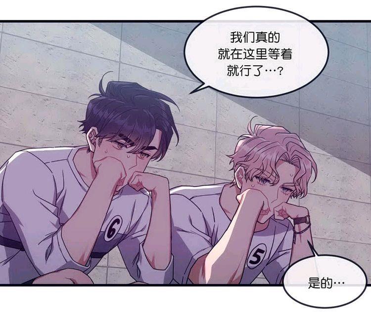做我的狗[耽美]韩漫全集-第26话无删减无遮挡章节图片 