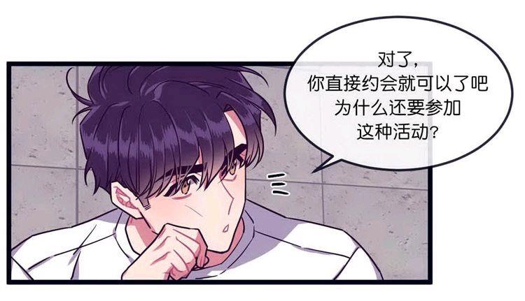 做我的狗[耽美]韩漫全集-第26话无删减无遮挡章节图片 
