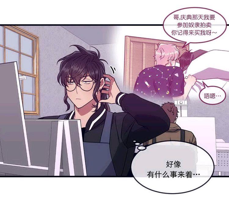 做我的狗[耽美]韩漫全集-第26话无删减无遮挡章节图片 