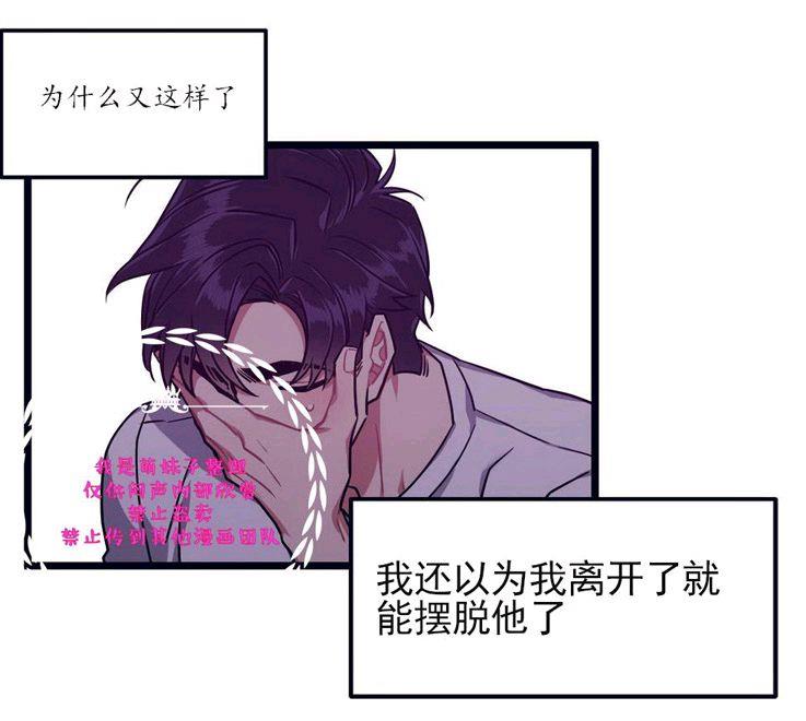 做我的狗[耽美]韩漫全集-第27话无删减无遮挡章节图片 