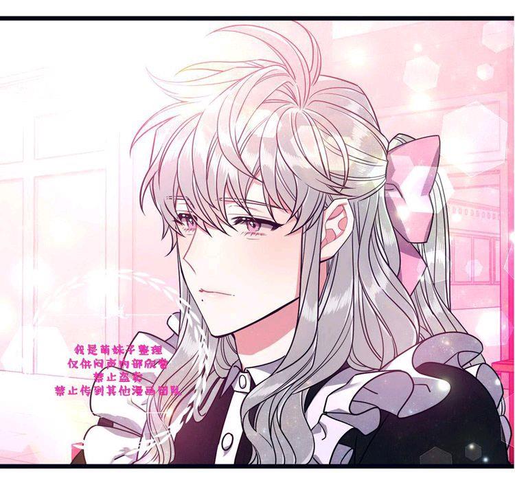 做我的狗[耽美]韩漫全集-第27话无删减无遮挡章节图片 