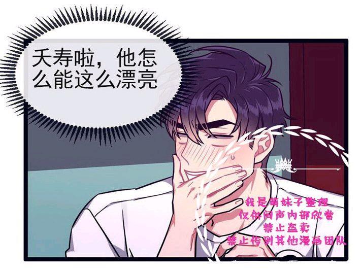 做我的狗[耽美]韩漫全集-第27话无删减无遮挡章节图片 