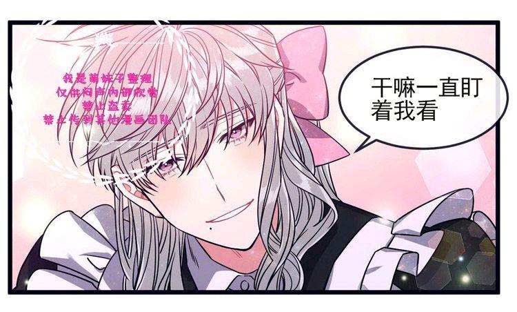 做我的狗[耽美]韩漫全集-第27话无删减无遮挡章节图片 