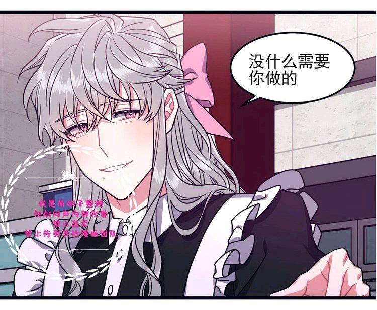 做我的狗[耽美]韩漫全集-第27话无删减无遮挡章节图片 