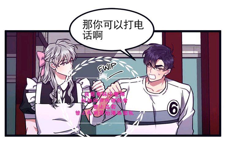 做我的狗[耽美]韩漫全集-第27话无删减无遮挡章节图片 
