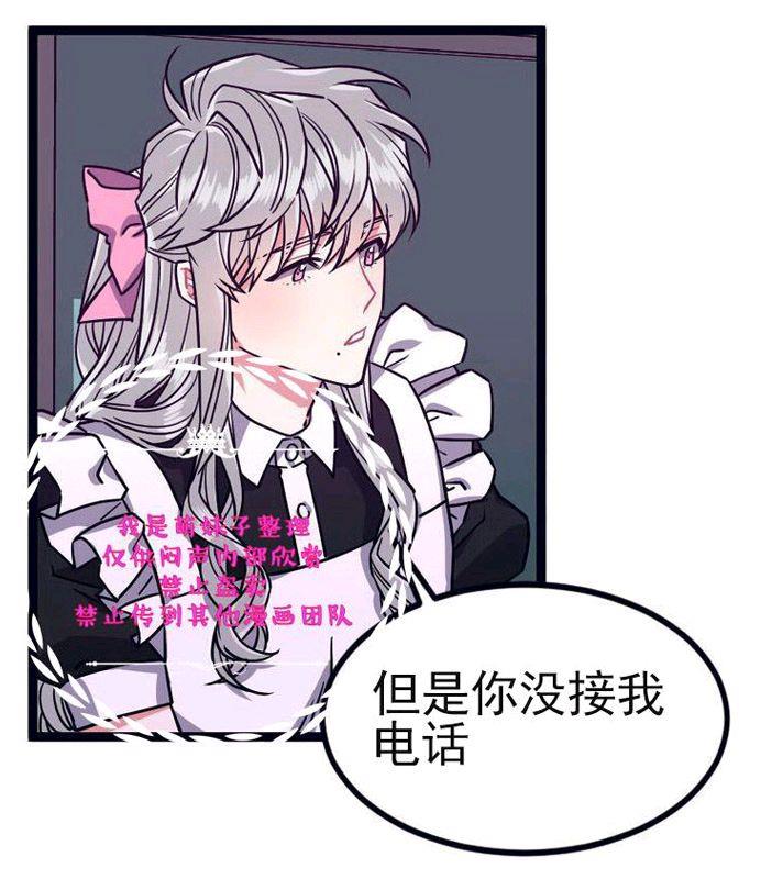 做我的狗[耽美]韩漫全集-第27话无删减无遮挡章节图片 