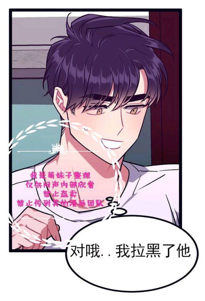 做我的狗[耽美]韩漫全集-第27话无删减无遮挡章节图片 