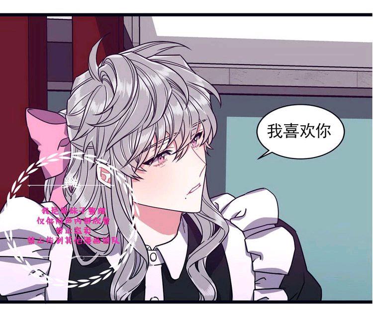 做我的狗[耽美]韩漫全集-第27话无删减无遮挡章节图片 