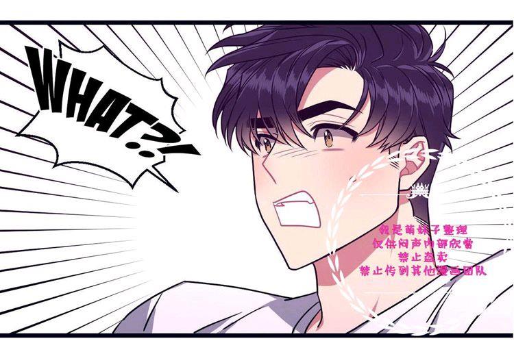 做我的狗[耽美]韩漫全集-第27话无删减无遮挡章节图片 