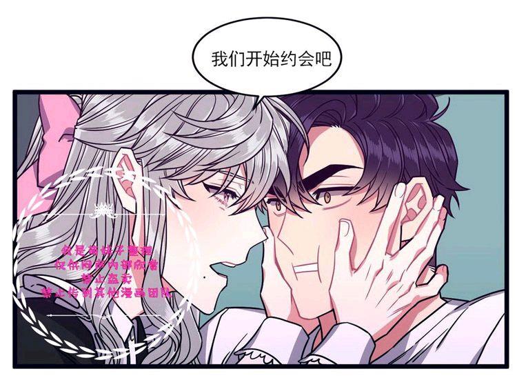 做我的狗[耽美]韩漫全集-第27话无删减无遮挡章节图片 