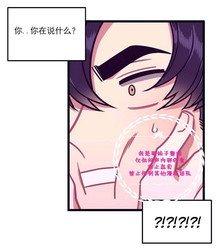 做我的狗[耽美]韩漫全集-第27话无删减无遮挡章节图片 