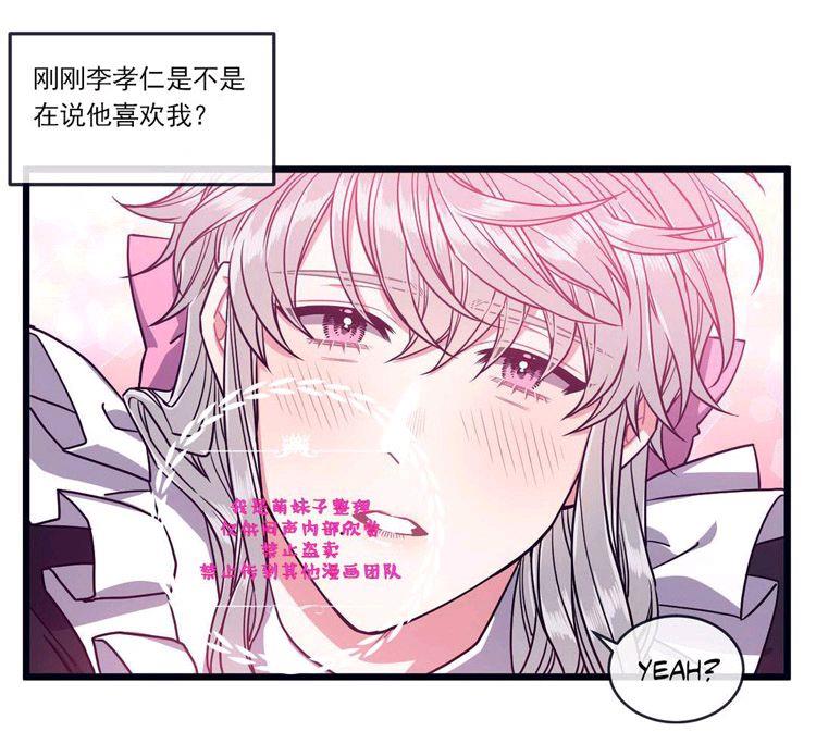 做我的狗[耽美]韩漫全集-第27话无删减无遮挡章节图片 
