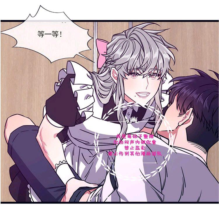 做我的狗[耽美]韩漫全集-第28话无删减无遮挡章节图片 