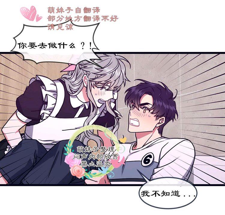 做我的狗[耽美]韩漫全集-第29话无删减无遮挡章节图片 